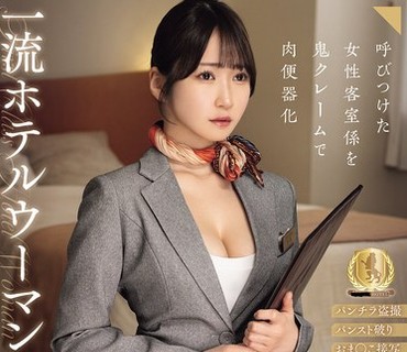 CLUB-934一流酒店女性高雅私处激烈活塞内射强奸乱交影像依本