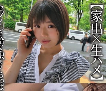 骑兵破解NNNC-038 【家出×生ハメ】セブイレで拾った訳ありちっぱいちゃん ＃1りくちゃん 市川りく