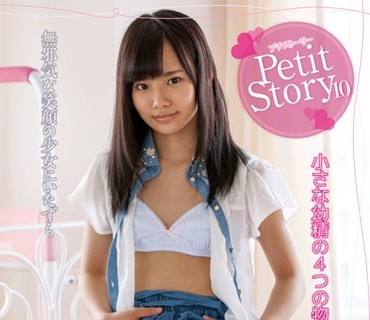 AMBI-052 Petit Story 10 小さな幼精の4つの物語 145cm加賀美シュナ